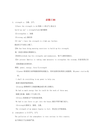 高中英语 Module Four教案 外研版必修3