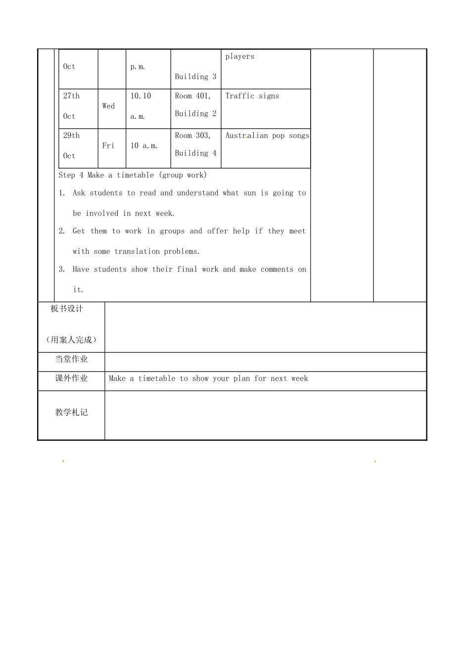 高中英语 Module 1 Unit 1 School life Task Reporting school activities（1）教案 牛津泽林版必修1-人教版高一必修1英语教案_第3页