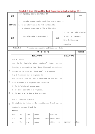 高中英语 Module 1 Unit 1 School life Task Reporting school activities（1）教案 牛津泽林版必修1-人教版高一必修1英语教案