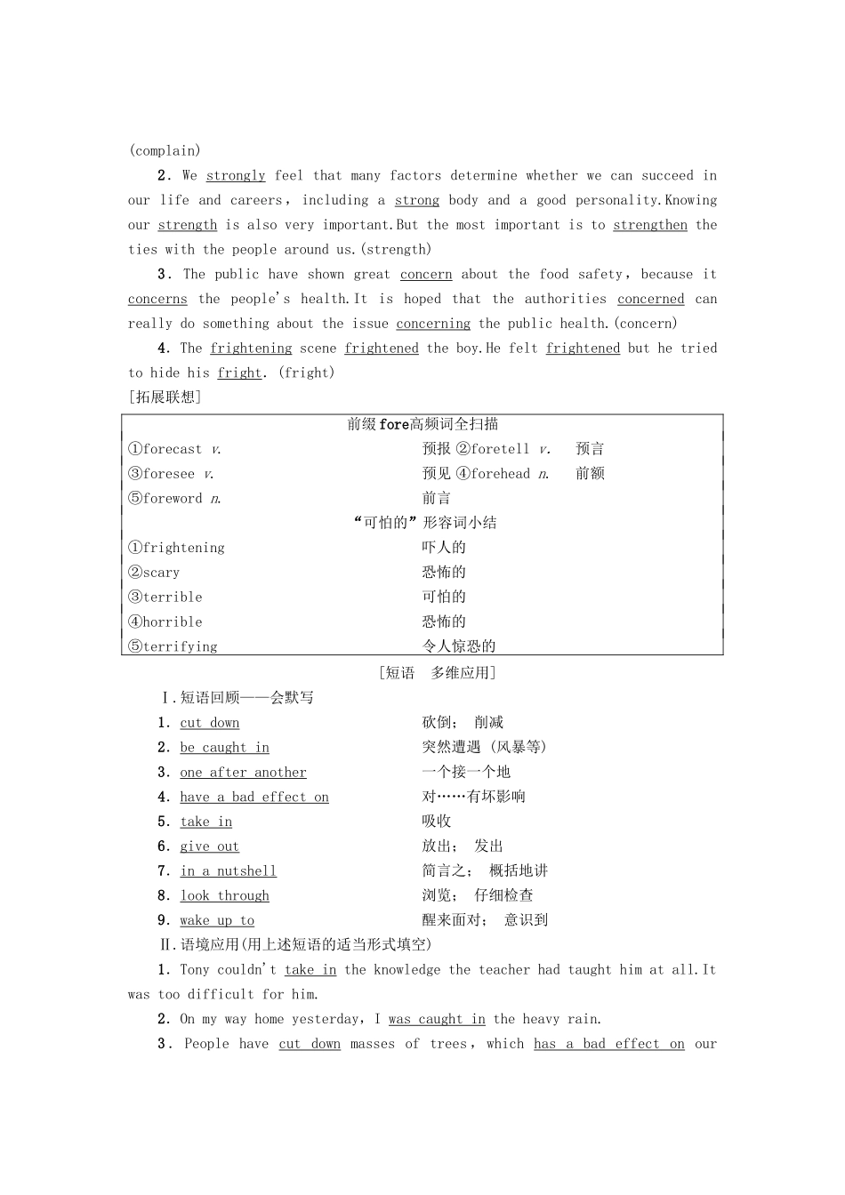 高三英语一轮复习 Module 4 Sandstorms in Asia教师用书 外研版必修3-外研版高三必修3英语教案_第2页