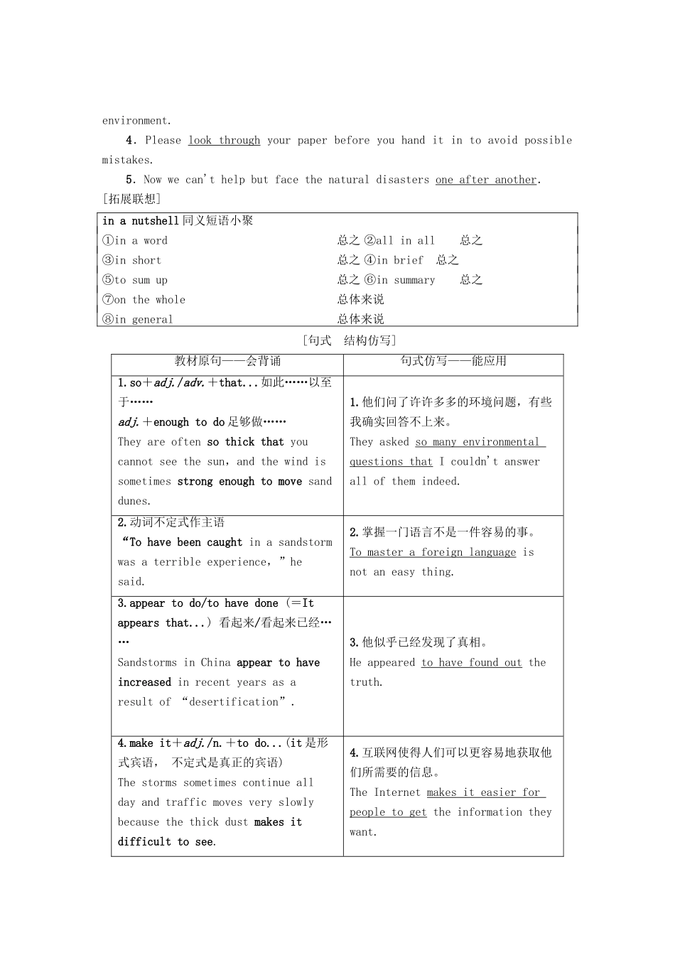 高三英语一轮复习 Module 4 Sandstorms in Asia教师用书 外研版必修3-外研版高三必修3英语教案_第3页