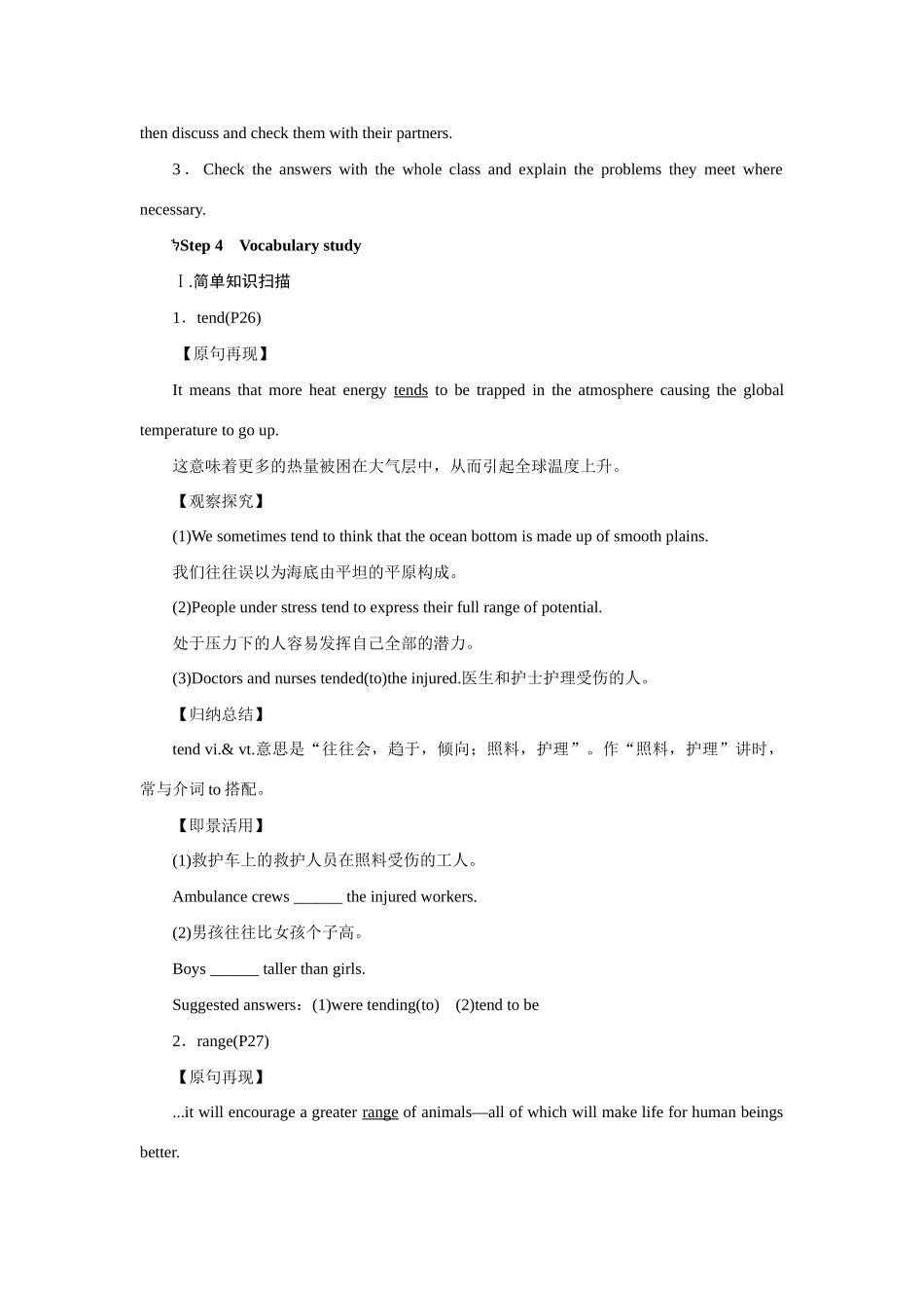 高中英语 Unit4 Global warming Period 2优秀教案 新人教版选修6_第3页