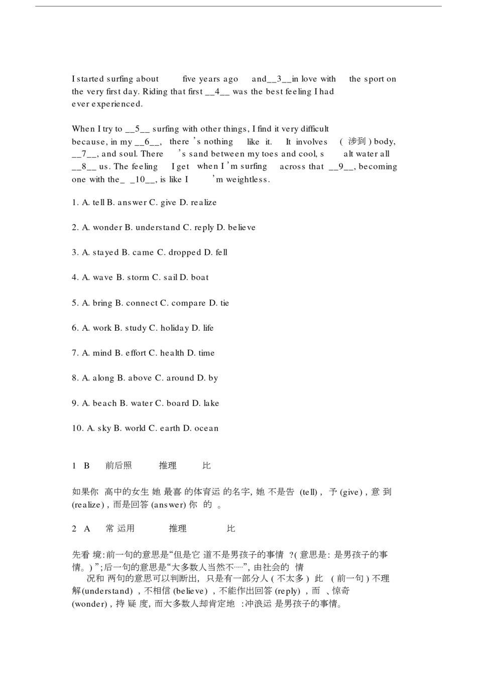 (完整版)高中英语完形填空练习及答案.doc_第3页