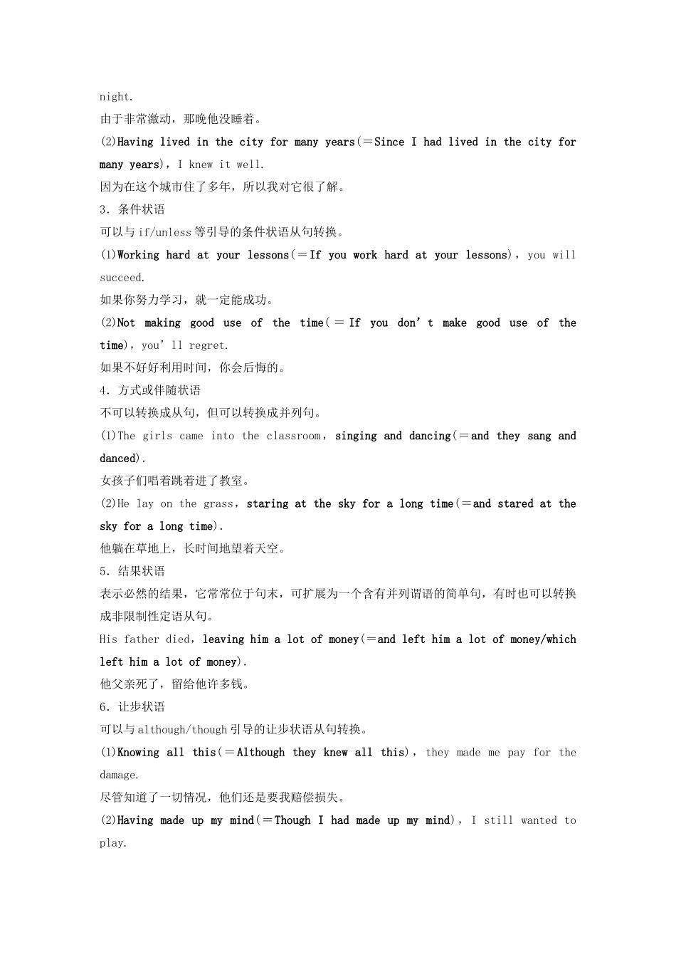 高中英语 Unit 4 Stage and screen Period Four Grammar— -ing as Adverbial教案 外研版必修第二册-外研版高一第二册英语教案_第2页