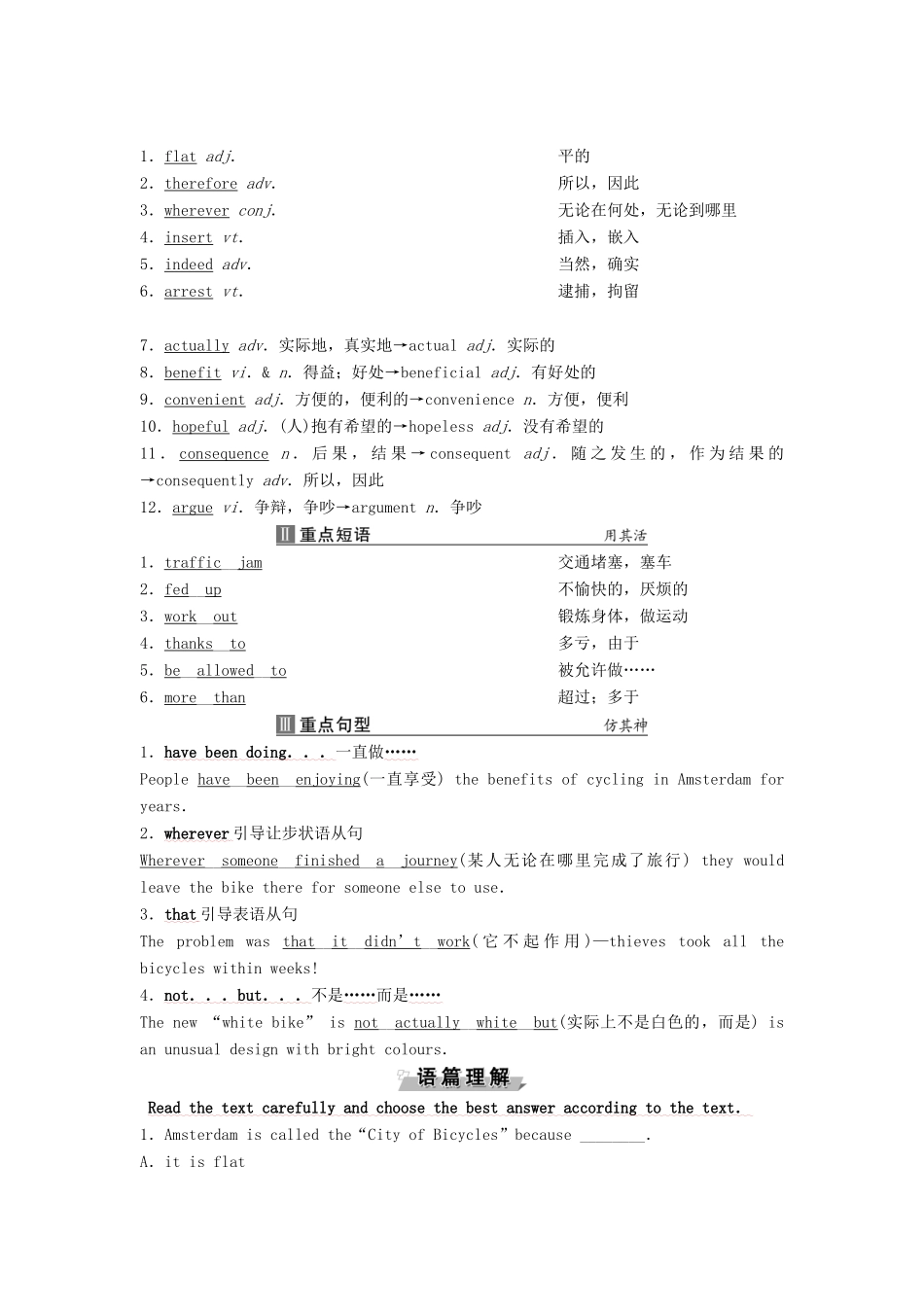 高中英语 Unit 9 Wheels Section Ⅰ Warm up Lesson 1 Comprehending教案 北师大版必修3-北师大版高一必修3英语教案_第2页