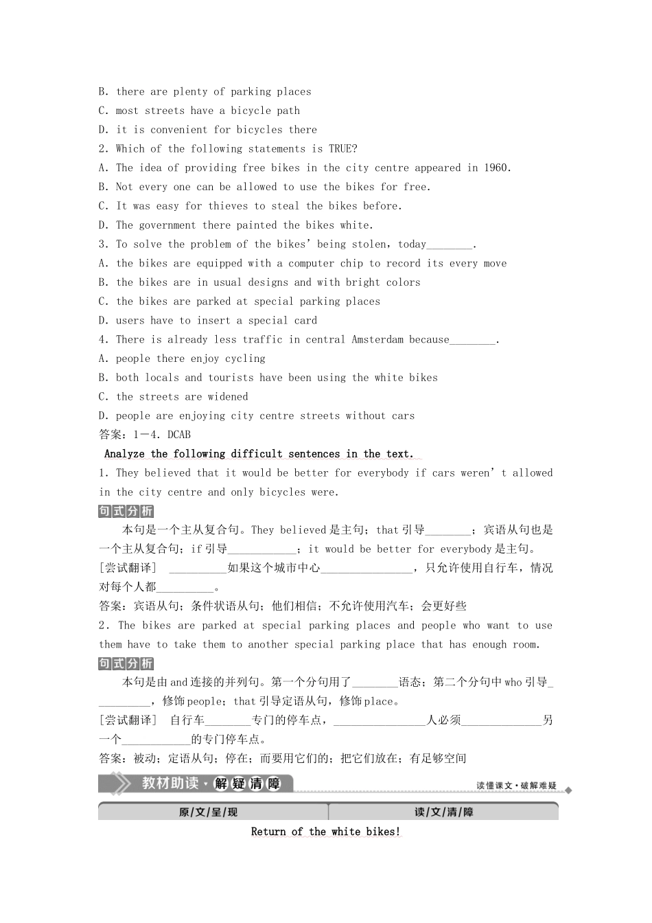 高中英语 Unit 9 Wheels Section Ⅰ Warm up Lesson 1 Comprehending教案 北师大版必修3-北师大版高一必修3英语教案_第3页
