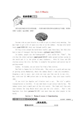高中英语 Unit 9 Wheels Section Ⅰ Warm up Lesson 1 Comprehending教案 北师大版必修3-北师大版高一必修3英语教案