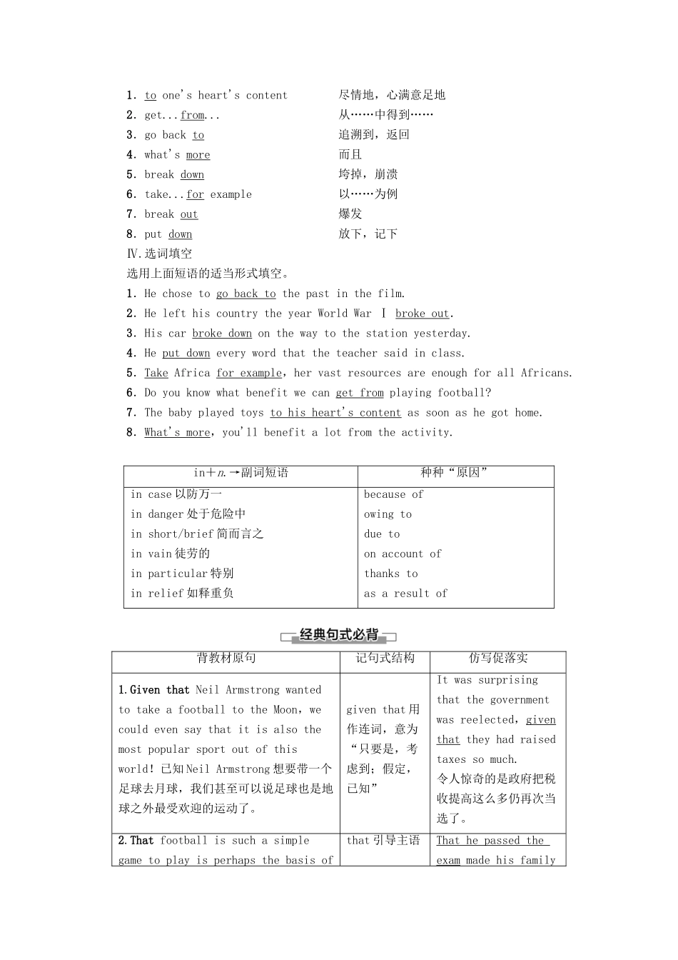 高中英语 Unit 3 On the move Section Ⅱ Language Points Starting out  Understanding ideas教案 外研版必修第二册-外研版高一第二册英语教案_第2页