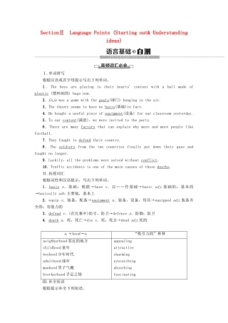 高中英语 Unit 3 On the move Section Ⅱ Language Points Starting out  Understanding ideas教案 外研版必修第二册-外研版高一第二册英语教案
