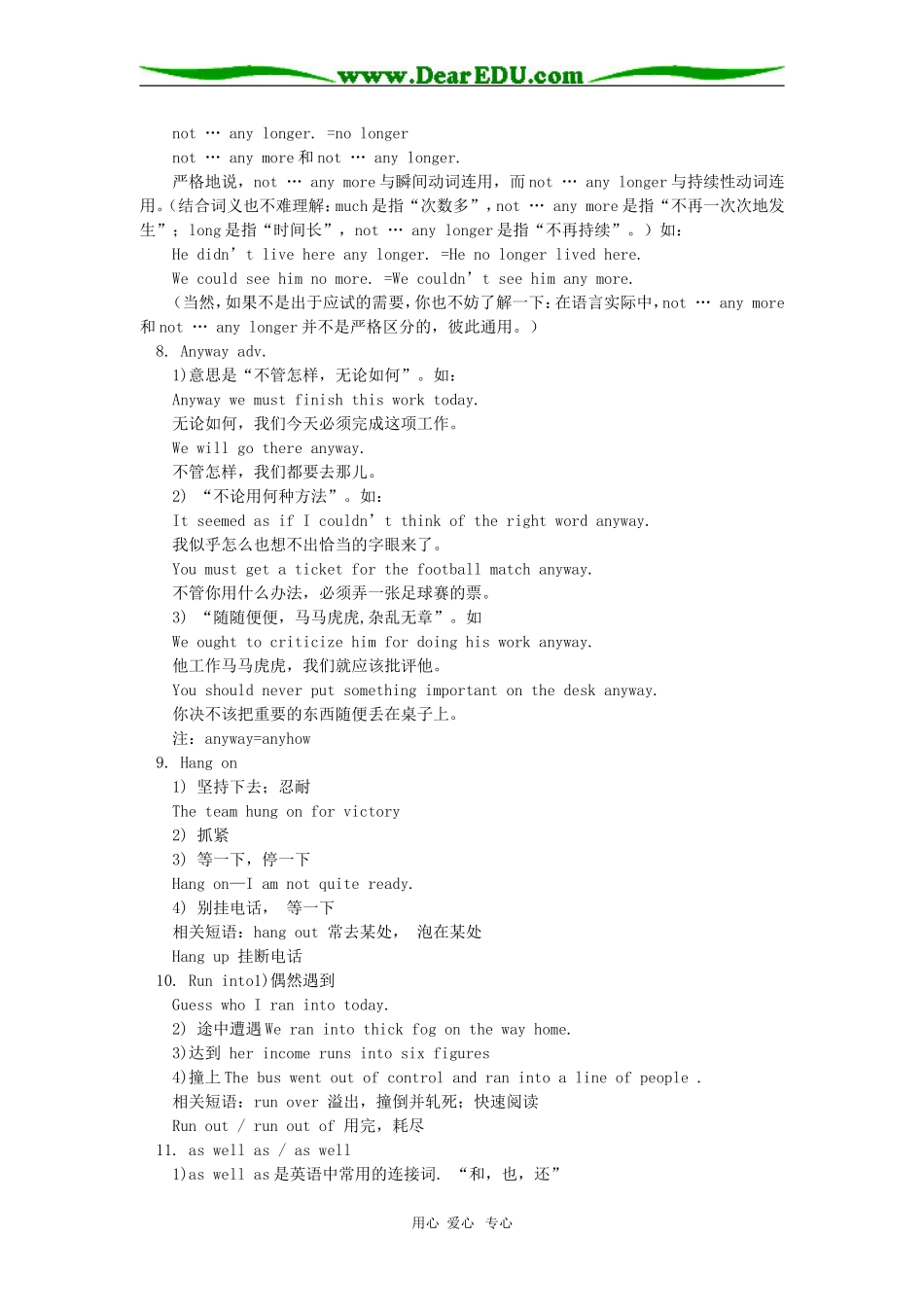 高三英语Unit 8  Rules Are Rules冀教版知识精讲_第3页