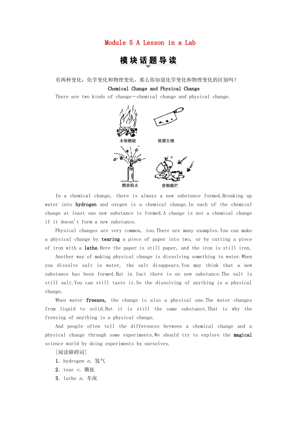 高中英语 Module 5 A Lesson in a Lab Section Ⅰ Warming Up Pre-reading  Reading教案（含解析）外研版必修1-外研版高一必修1英语教案_第1页