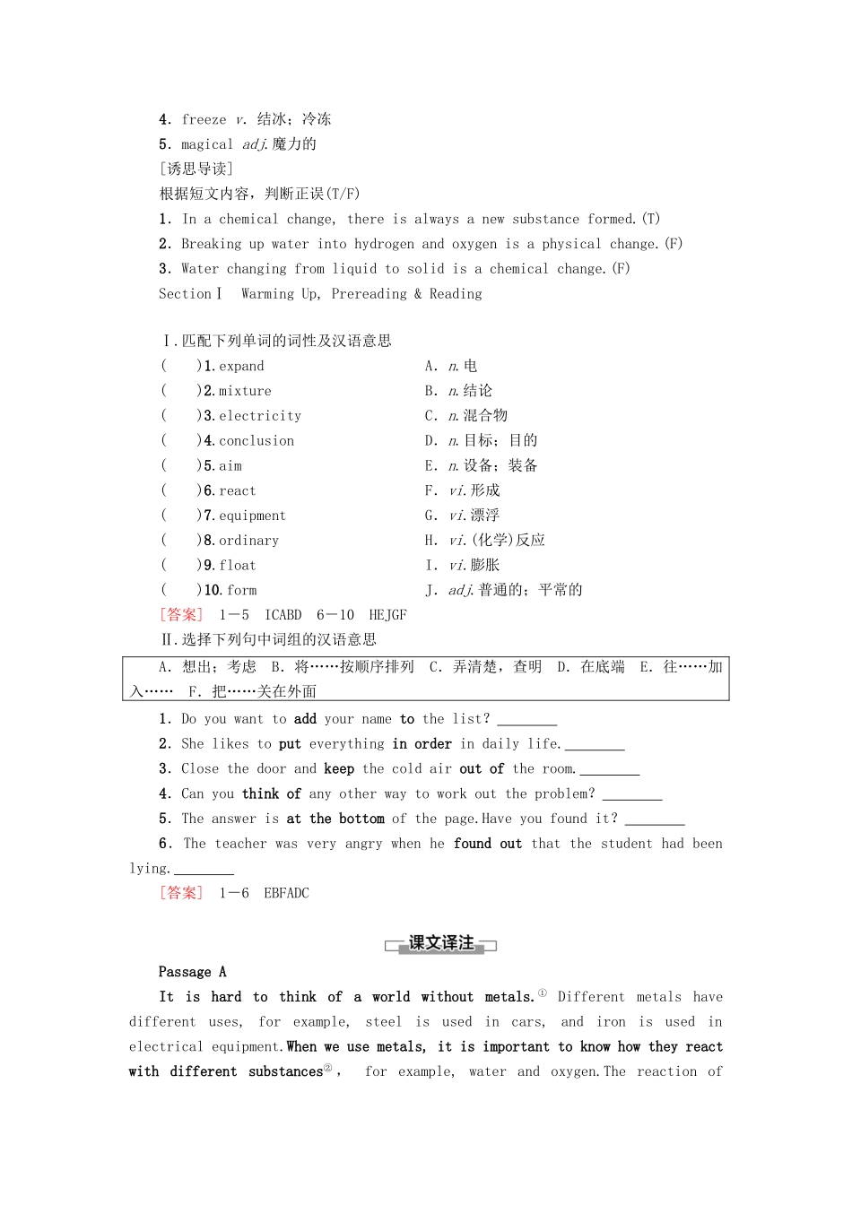 高中英语 Module 5 A Lesson in a Lab Section Ⅰ Warming Up Pre-reading  Reading教案（含解析）外研版必修1-外研版高一必修1英语教案_第2页