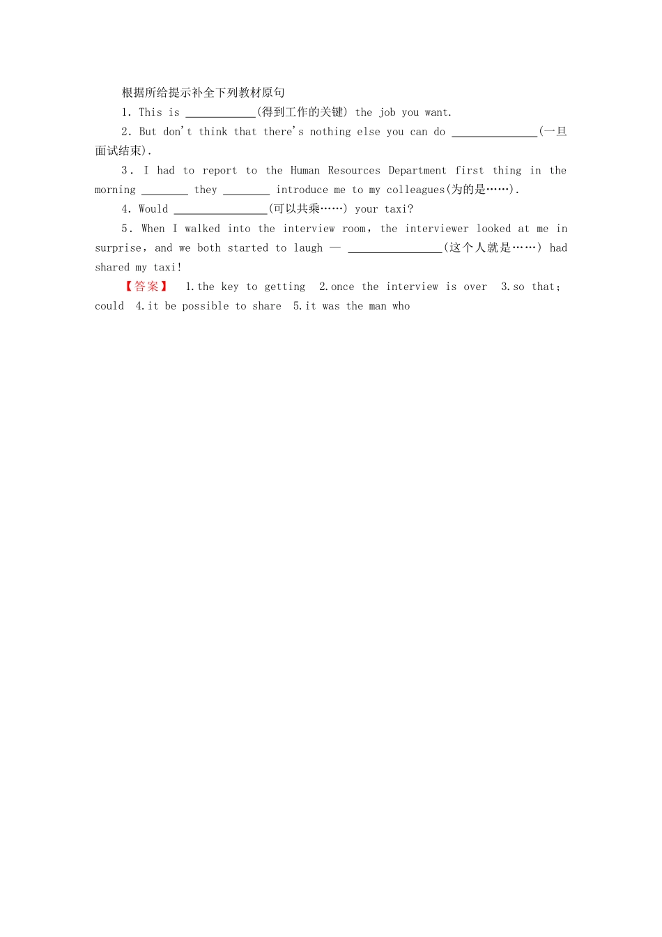 高中英语 Unit 2 getting a job单元尾核心要点回扣（教师用书）教案 牛津译林版选修11-牛津版高三选修11英语教案_第2页