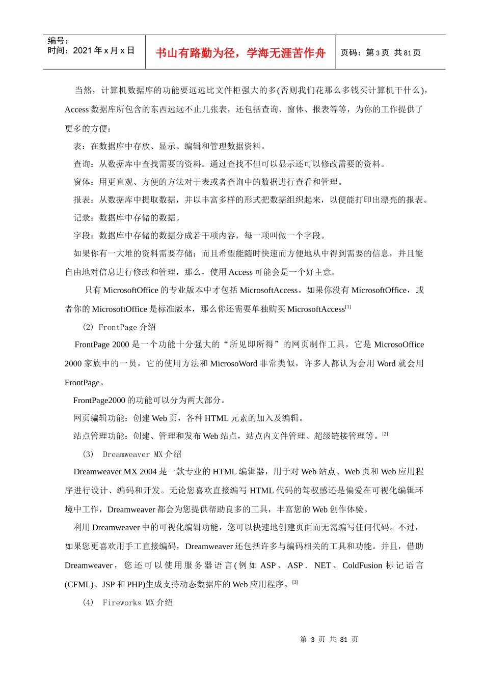 冷冲压模具设计_第3页