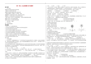 高三政治 《哲学与生活》第一单元生活智慧与时代精神教案（学生版） 新人教版