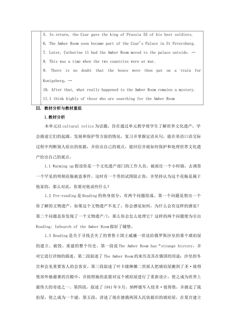 高中英语 Unit 1 Cultural relics教案（2） 新人教版必修2_第3页