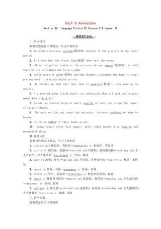 高中英语 Unit 8 Adventure Section Ⅳ Language Points（Ⅱ）（Lesson 2 Lesson 3）（教师用书）教案 北师大版必修3-北师大版高一必修3英语教案