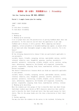 高中英语 Unit 1《Friendship》教案21 新人教版必修1