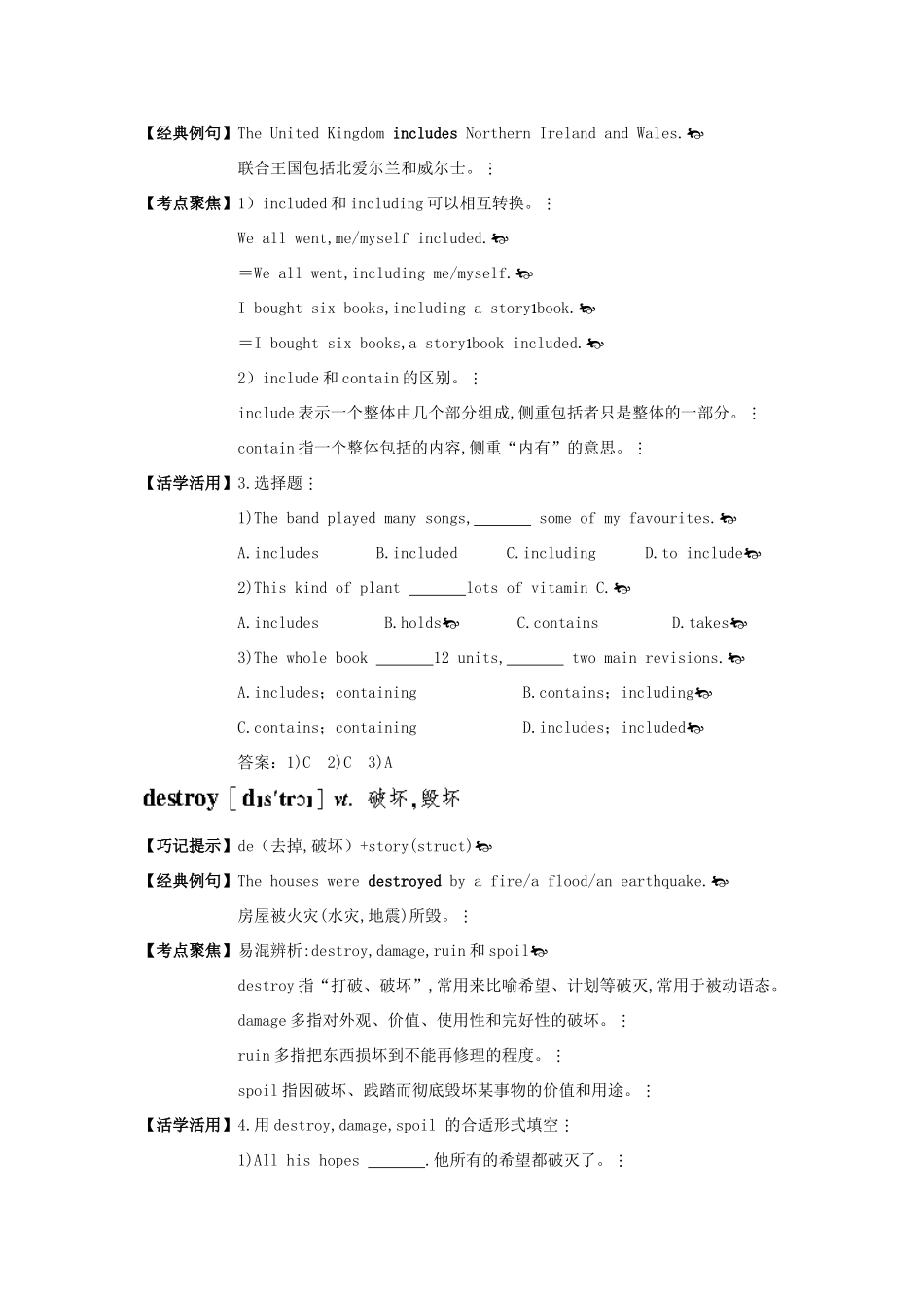 高中英语 Unit 3 Celebration单词·巧记·典句·考点 北师大版必修1_第2页