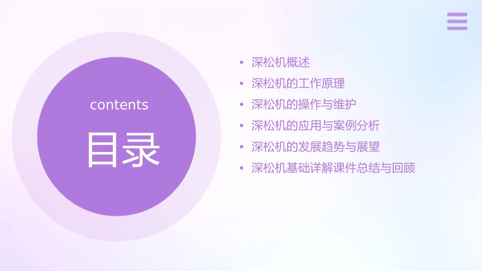 深松机基础详解课件_第2页