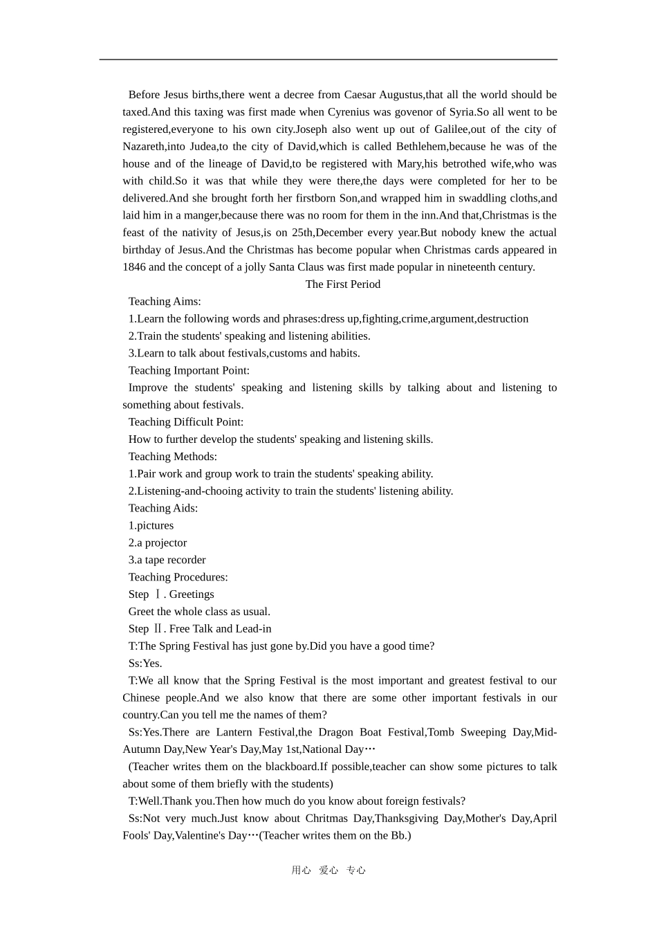 【精品】高一英语下册 Unit14 Festivals(第一课时)教案 大纲人教版第一册_第2页