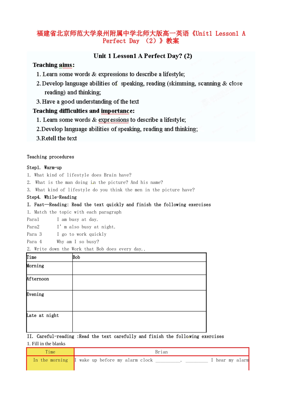 福建省北京师范大学泉州附属中学高一英语《Unit1 Lesson1 A Perfect Day （2）》教案 北师大版_第1页