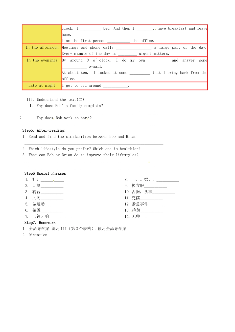 福建省北京师范大学泉州附属中学高一英语《Unit1 Lesson1 A Perfect Day （2）》教案 北师大版_第2页
