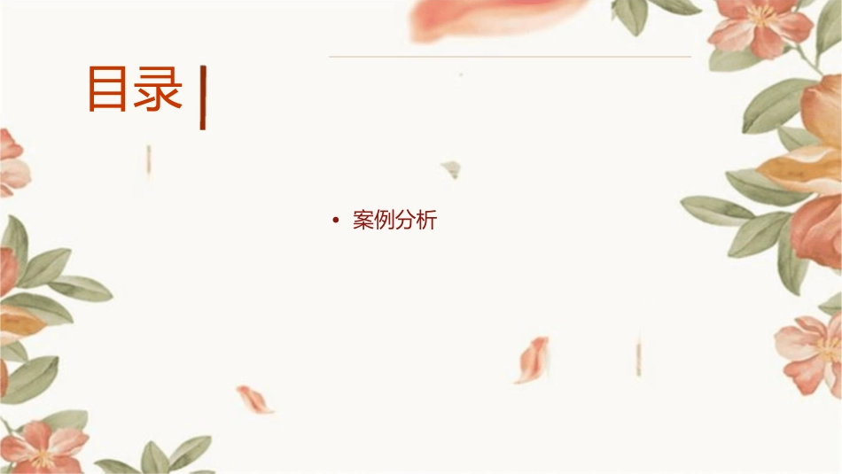 小儿高热惊厥护理课件_第2页