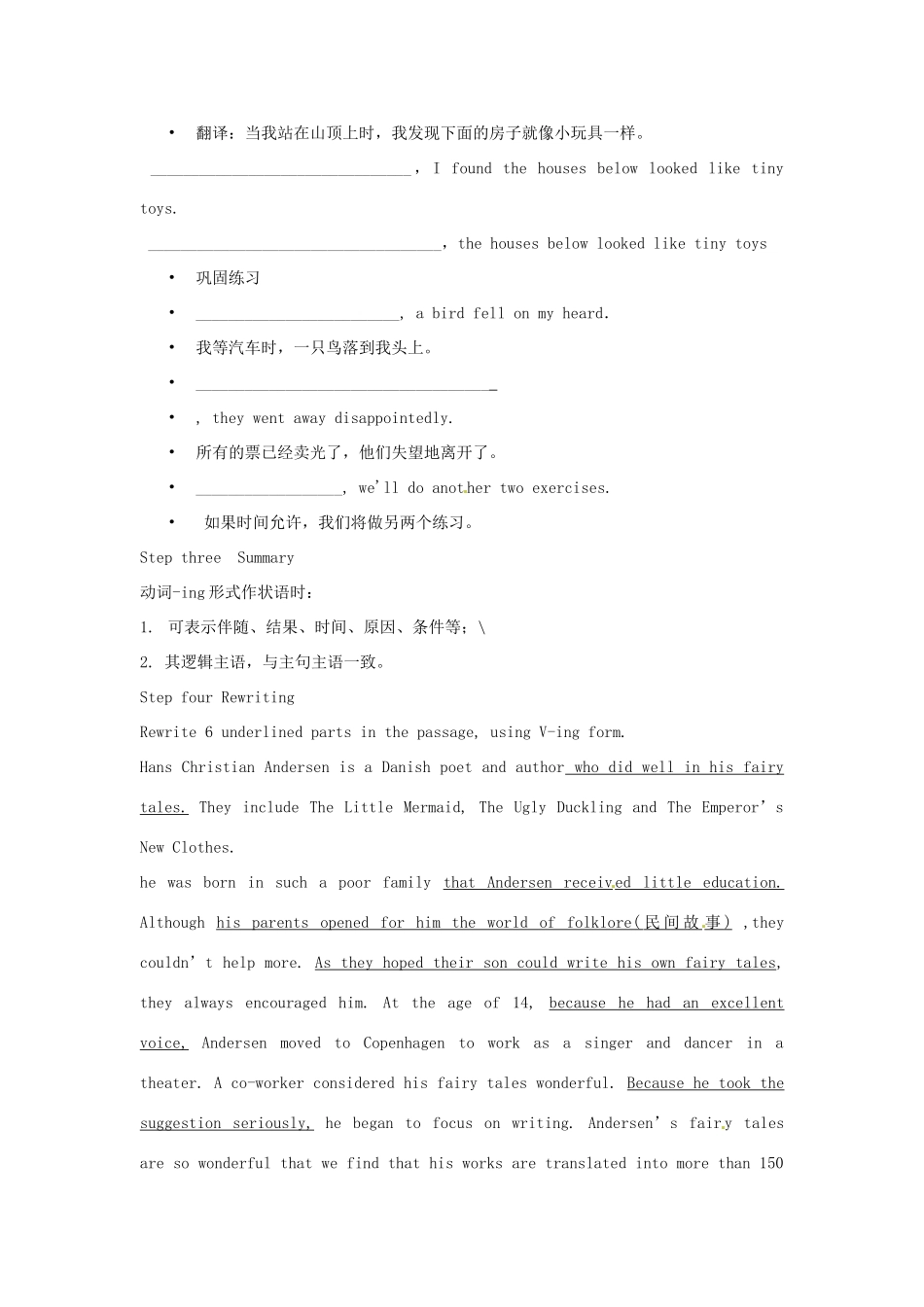 福建省厦门市集美区灌口中学高中英语 v ing作状语复习教案_第3页