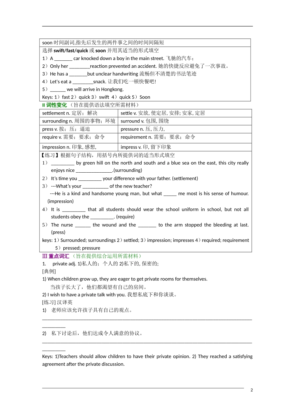 高中英语 Unit3  Life in future教案 新人教版必修5_第2页