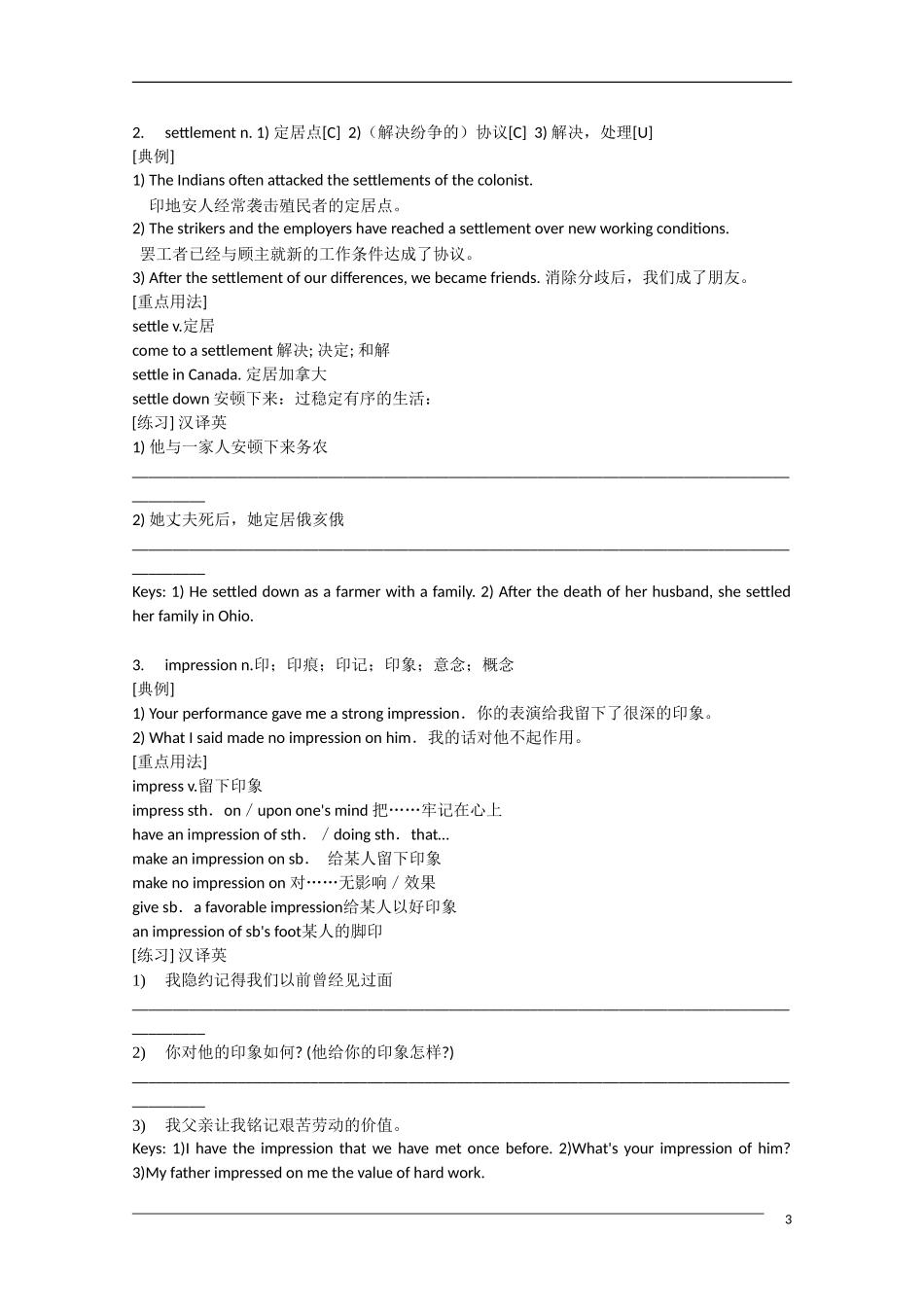 高中英语 Unit3  Life in future教案 新人教版必修5_第3页