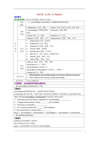 高中英语 Unit3  Life in future教案 新人教版必修5