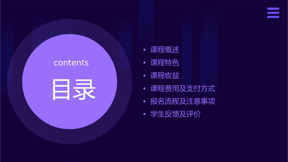 英联邦暑假课程介绍课件_第2页