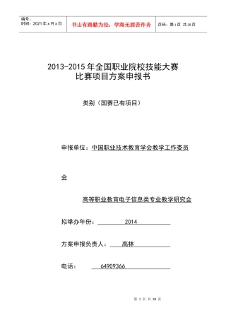 XXXX芯片维修与数据恢复_2