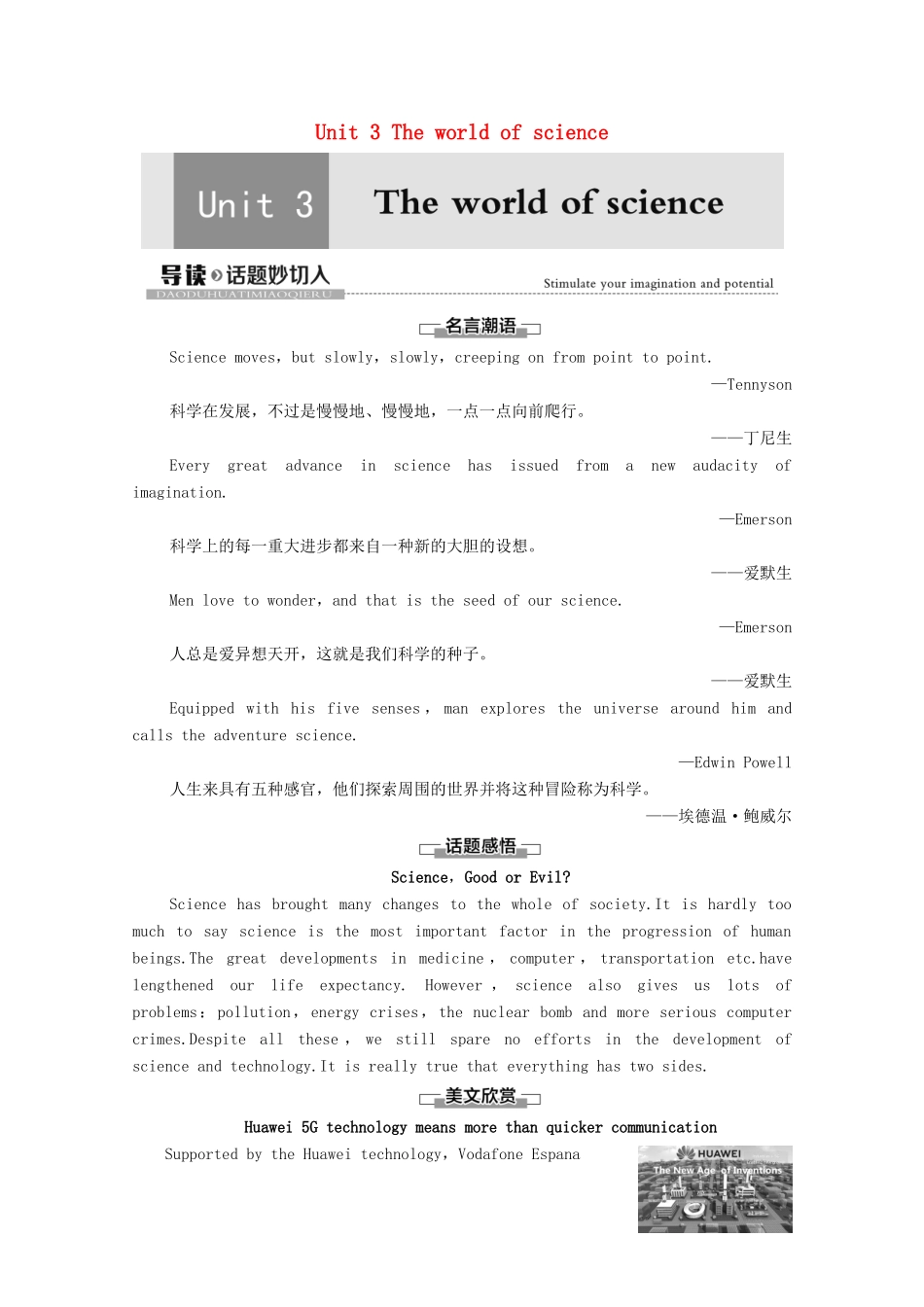 高中英语 Unit 3 The world of science导读 话题妙切入教案 外研版必修第三册-外研版高一必修第三册英语教案_第1页