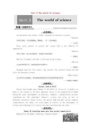 高中英语 Unit 3 The world of science导读 话题妙切入教案 外研版必修第三册-外研版高一必修第三册英语教案