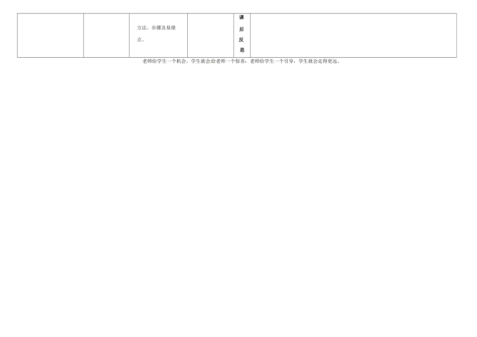内蒙古鄂尔多斯市东胜区九年级数学下册 第27章 相似复习课教案 （新版）新人教版-（新版）新人教版初中九年级下册数学教案_第2页
