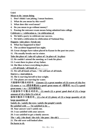 高中英语 unit1 sentance人教版必修三