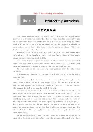 高中英语 Unit 3 Protecting ourselves Section Ⅰ Welcome to the unit  Reading —Preparing（教师用书）教案 牛津译林版选修10-牛津版高三选修10英语教案
