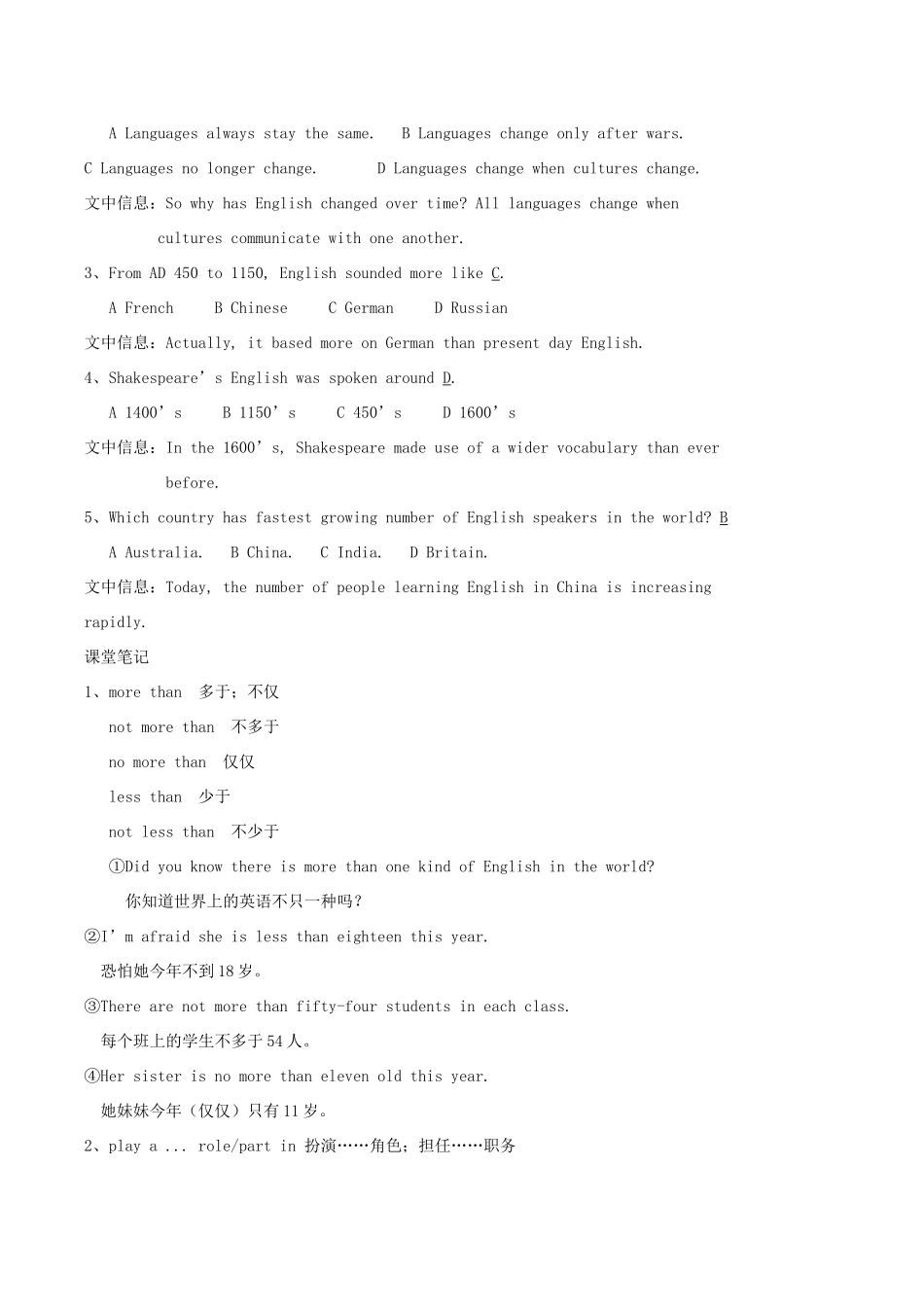 高中英语 Unit2 English around the world教案 新人教版必修1-新人教版高一必修1英语教案_第2页