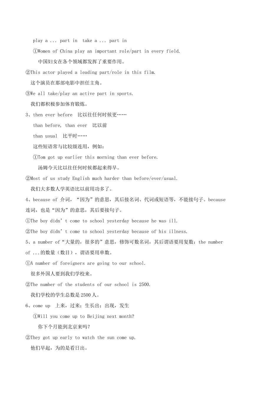 高中英语 Unit2 English around the world教案 新人教版必修1-新人教版高一必修1英语教案_第3页