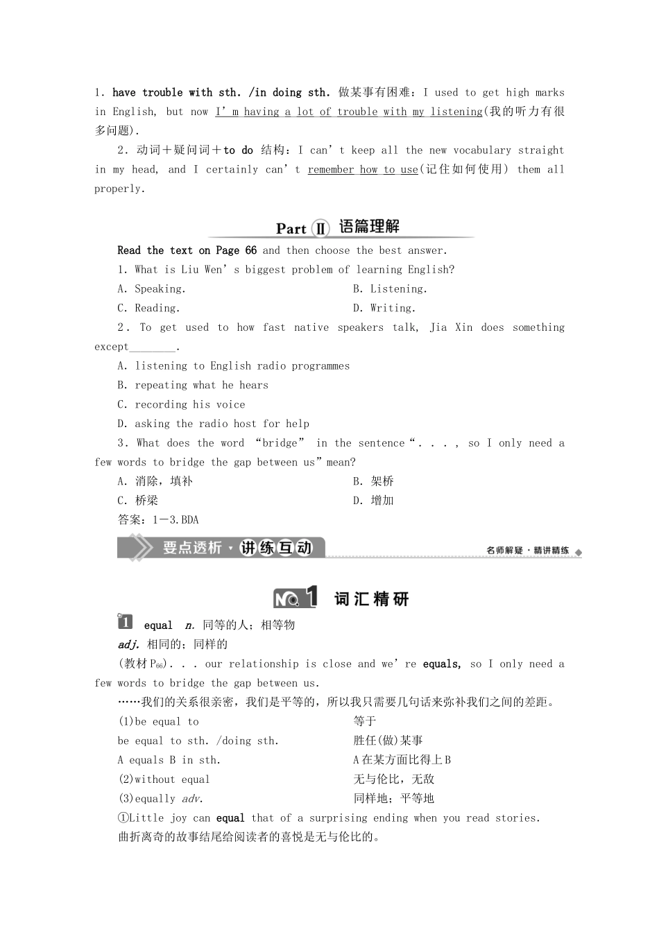 高中英语 UNIT 5 Languages around the world Section Ⅳ Listening and Talking  Reading for Writing教案 新人教版必修第一册-新人教版高一第一册英语教案_第2页