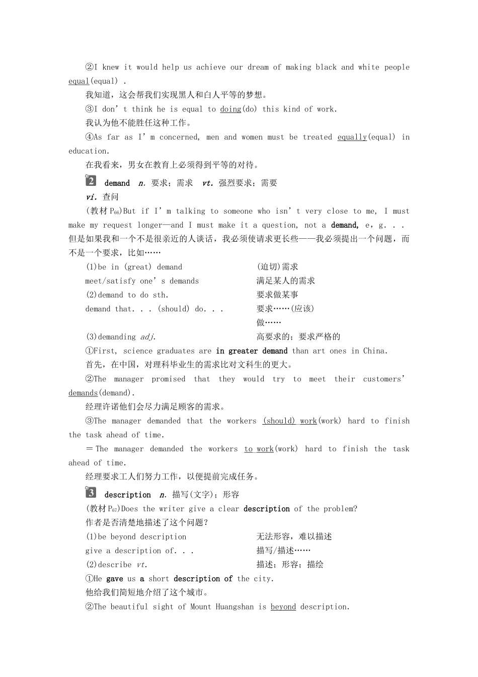 高中英语 UNIT 5 Languages around the world Section Ⅳ Listening and Talking  Reading for Writing教案 新人教版必修第一册-新人教版高一第一册英语教案_第3页