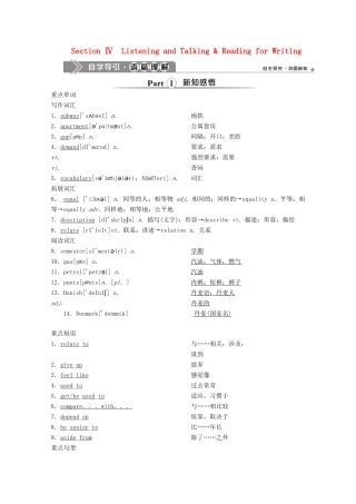 高中英语 UNIT 5 Languages around the world Section Ⅳ Listening and Talking  Reading for Writing教案 新人教版必修第一册-新人教版高一第一册英语教案