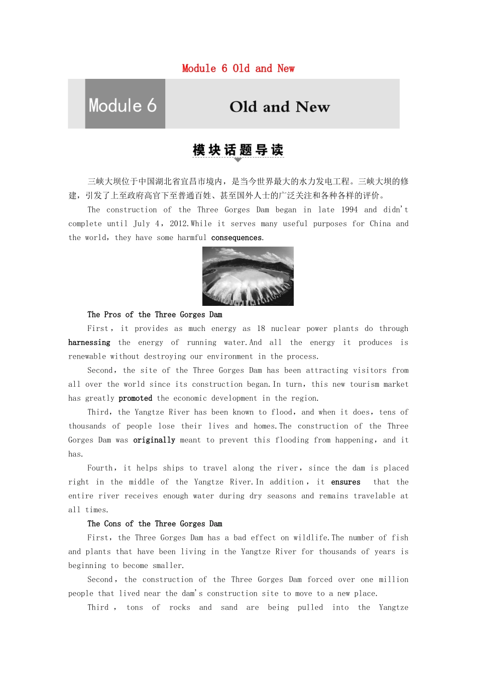 高中英语 Module 6 Old and New Section Ⅰ Reading（Introduction  Reading and Vocabulary）（教师用书）教案 外研版必修3-外研版高一必修3英语教案_第1页