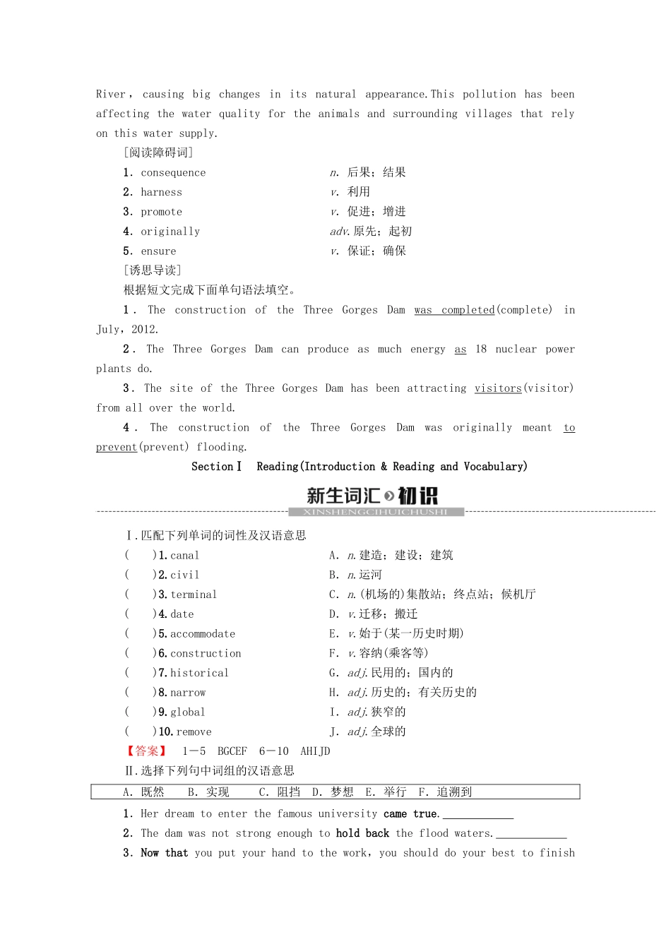 高中英语 Module 6 Old and New Section Ⅰ Reading（Introduction  Reading and Vocabulary）（教师用书）教案 外研版必修3-外研版高一必修3英语教案_第2页