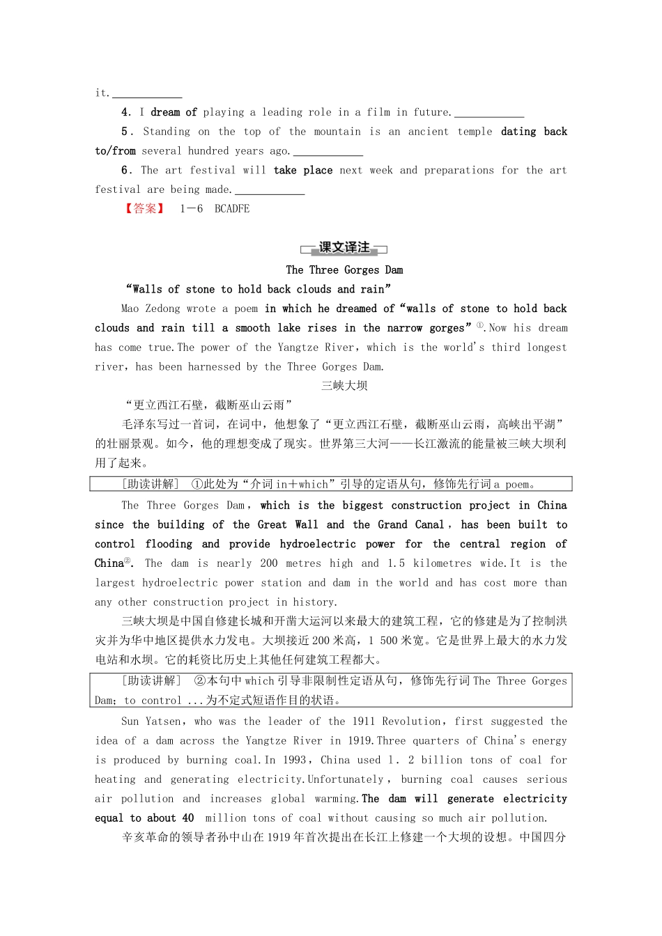 高中英语 Module 6 Old and New Section Ⅰ Reading（Introduction  Reading and Vocabulary）（教师用书）教案 外研版必修3-外研版高一必修3英语教案_第3页