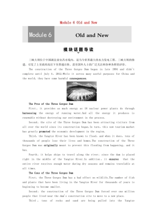 高中英语 Module 6 Old and New Section Ⅰ Reading（Introduction  Reading and Vocabulary）（教师用书）教案 外研版必修3-外研版高一必修3英语教案