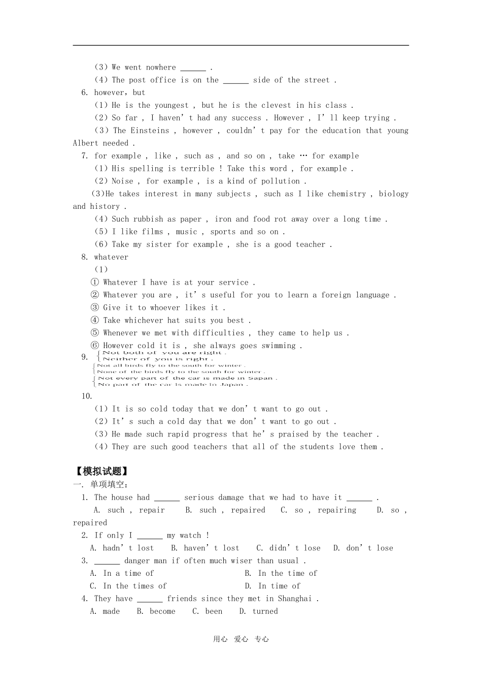 高一英语Unit 11 and Unit 12人教版知识精讲_第2页