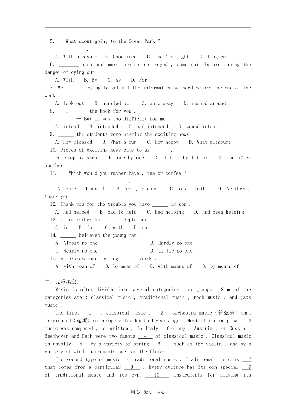 高一英语Unit 11 and Unit 12人教版知识精讲_第3页